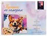Холст с красками 30х40 см по номерам (в коробке) Закат в глазах кошки (Арт. ХК-7350)
