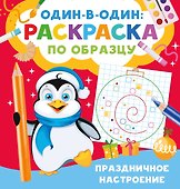 Праздничное настроение - 0