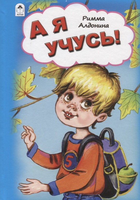 

А я учусь!