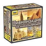Настольная игра ЗВЕЗДА, Цивилизация. Начало времен 8715