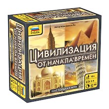 Настольная игра «Цивилизация От начала времён», ZVEZDA