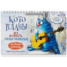 Планнер 130*200 24л "Котопланер" настольный, картон.обл, офсет, на спирали, европодвес
