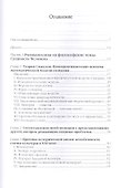Разбрасываю мысли В пути и на перепутье (2 изд.) Налимов - 0
