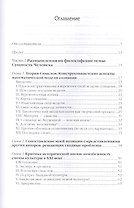 Разбрасываю мысли В пути и на перепутье (2 изд.) Налимов