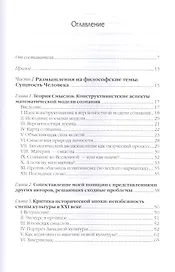 Разбрасываю мысли В пути и на перепутье (2 изд.) Налимов