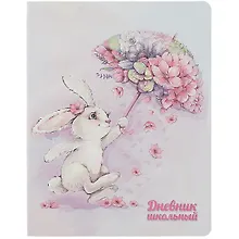 Дневник школьный Феникс+, "Зайка"