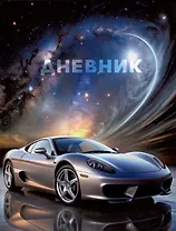 Дневник шк. "С космической скоростью" 7БЦ, мат.ламинация, выб.лак