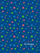 Звездное небо. Тетрадь общая, А5, 48л., накидка, 4 п. полноцвет., выб. лак