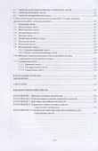 Технология сухих строительных смесей - 2