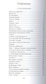 Великие поэты. Том 43. Эдуард Асадов. Нежные слова - 1