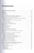 Программная инженерия. Учебник для вузов. 5-е издание обновленное и дополненное. Стандарт третьего поколения - 1