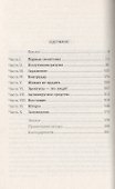 Эректус - 1
