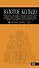 Золотое кольцо: путеводитель / 5-е изд., испр. и доп. - 0