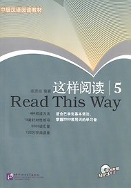 Read This Way vol.5/ Учимся читать. Сборник текстов с упражнениями. Средний уровень (2000 слов). Часть 5 - Book&CD