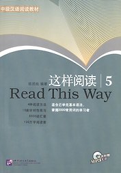 Read This Way vol.5/ Учимся читать. Сборник текстов с упражнениями. Средний уровень (2000 слов). Часть 5 - Book&CD