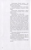 Горизонты возможного Очерки аналитической метафизики (Фролов) - 2
