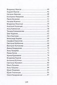 Я - Россия: сборник стихов - 2