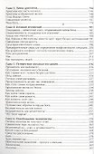 Путешествие в сердце Бога. Мистические ключи к бессмертному мастерству - 2