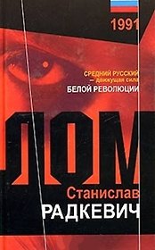 Лом