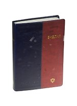 Библия (1322) в современный русский перевод (иллюстр.сине-корич.кож.)