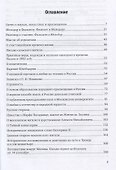 Мнение русского гражданина. Избранная публицистика - 1