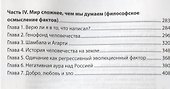 От кого мы произошли? Найдены доказательства существования бессмертных людей. Издание новое и переработанное - 2