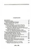 Переулки Замоскворечья. Прогулки по центру Москвы - 1