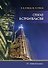 Стекло в строительстве - 0