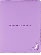 Дневник школьный "Кот"