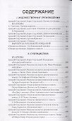 Полное собрание сочинений в тридцати трех томах. Том 17. 1971 - 1