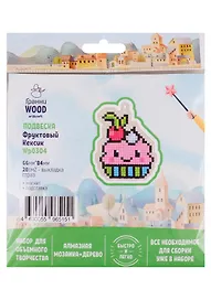 Набор для объемного творчества "Гранни Wood" Алмазная мозаика Подвеска Фруктовый кексик (Wp0304) (66х84) (упаковка)
