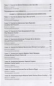 Современная британская, ирландская и американская литература. Калейдрскоп жанров, тем, стилей. Учебное пособие - 2