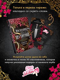 Наследник иллюзий (#1)