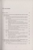 Теория самосогласованного поля в химической термодинамике ион-молекулярных систем - 1
