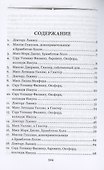Путешествие Хамфри Клинкера - 2