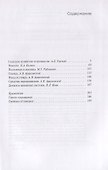 Русский быт XIII—XV веков. Чем занимались, где жили, что ели, как одевались, на чем ездили и какими деньгами расплачивались - 1