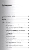 Продавая незримое Руководство по совр. маркетингу услуг (2,3 изд) (м) Беквит - 1