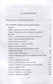 Время любви - 2