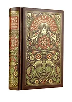 Большая книга семейной мудрости. Книга в коллекционном кожаном переплете с цветным тиснением и золоченым обрезом, в футляре