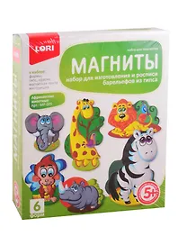 Набор для творчества Lori. Фигурки на магнитах «Африканские животные»