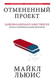 Отмененный проект