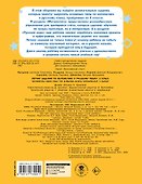 Летние задания по математике и русскому языку. 2 класс - 1