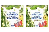 Комплект из 2 книг: Сестрица Аленушка и братец Иванушка. Русская народная сказка + раскраска