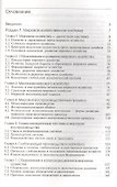 Мировая экономика - 1