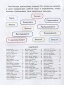 Умница такса и десять веселых пальчиков - 1