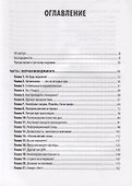 Как управлять интеллектуалами. Я, нерды и гики - 1