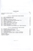 Основы теории Галуа. Ч.II: Теория идеалов / Ч.II. Изд.4, стереотип. - 1