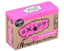 Настольная игра-викторина «Непереводимости №1», Origami