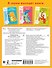 Учимся писать печатные буквы. 4-5 лет - 1