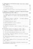 Экономическая история России:учебник - 2